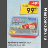 Магазин:Карусель,Скидка:Крабовые палочки Vici охлаженные