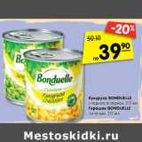 Магазин:Карусель,Скидка:Кукуруза Bonduelle сладкая в зернах 212 мл / Горошек Bonduelle зеленый 212 мл 