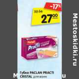 Магазин:Карусель,Скидка:Губка PACLAN PRACTI
CRISTAL для ванн