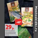 Магазин:Виктория,Скидка:Приправа Цикория
для рыбы/петрушка/
майоран/лимонная,
30-40 г