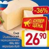 Магазин:Билла,Скидка:Сыр
Российский
отдел деликатесов
 50%,