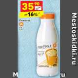 Магазин:Дикси,Скидка:Ряженка 4%