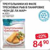 Магазин:Selgros,Скидка:Треугольники из филе тресковых рыб в панировке «Бон де ла мар»