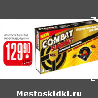 Акция - СOMBAT Super Bait