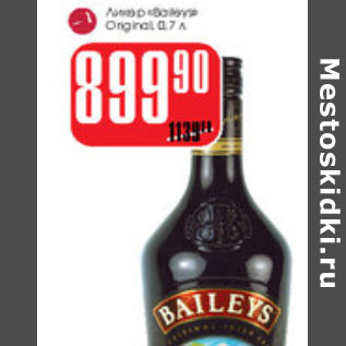 Акция - Ликер Baileys Original