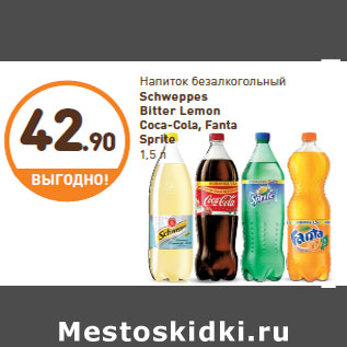 Акция - Напиток безалкогольный Schweppes Bitter Lemon Coca-Cola, Fanta Sprite