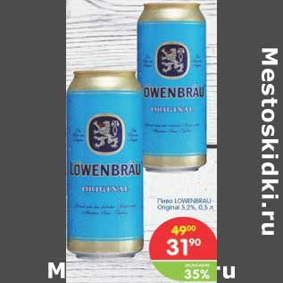 Акция - Пиво LOWENBRAU Original 5,2%