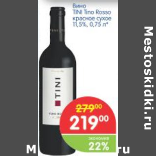 Акция - Вино TINI Tino Rosso