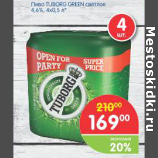 Акция - Пиво TUBORG GREEN светлое 4,6%