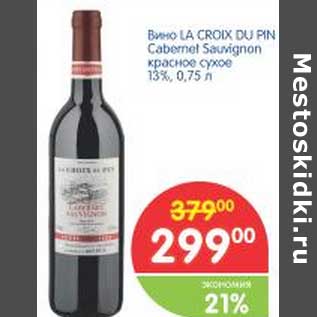 Акция - Вино LA CROIX DU PIN Cabernet Sauvignon 13%