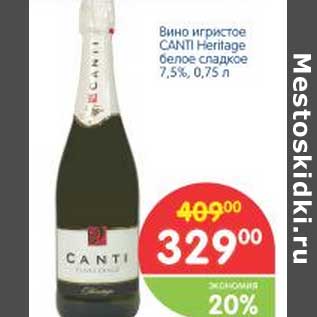 Акция - Вино игристое CANTI Heritage белое сладкое 7,5%
