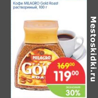 Акция - Кофе Milagro Gold Roast
