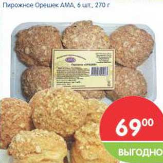 Акция - Пирожное Орешек АМА 6 шт.