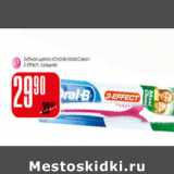 Магазин:Авоська,Скидка:Зубная щетка Oral-B Max Clean 3Effect