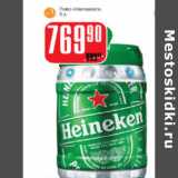 Магазин:Авоська,Скидка:Пиво Heineken