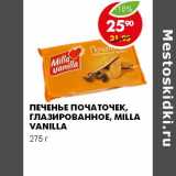 Магазин:Пятёрочка,Скидка:ПЕЧЕНЬЕ ПОЧАТОЧЕК, ГЛАЗИРОВАННОЕ, MILLA VANILLA