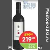Магазин:Перекрёсток,Скидка:Вино TINI Tino Rosso 