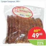 Магазин:Перекрёсток,Скидка:Сухари Сахарные