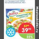 Магазин:Перекрёсток,Скидка:Суп Президентский HORTEX 