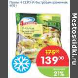 Магазин:Перекрёсток,Скидка:Паэлья 4 СЕЗОНА быстрозамороженная 
