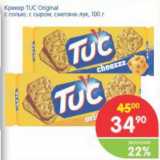 Магазин:Перекрёсток,Скидка:Крекер TUC Original