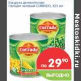 Магазин:Перекрёсток,Скидка:Кукуруза деликатесная, горошек зеленый Corrado