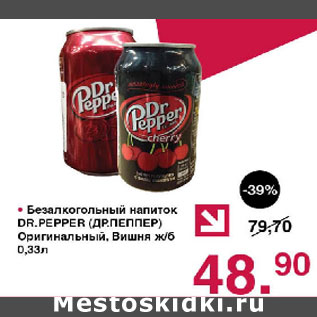 Акция - Безалкогольный напиток DR.Pepper