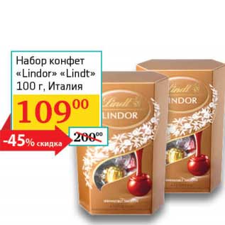 Акция - Набор конфет "Lindor" "Lindt"