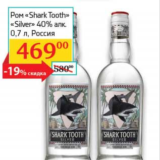 Акция - Ром "Shark Tooth" "Silver" 40%