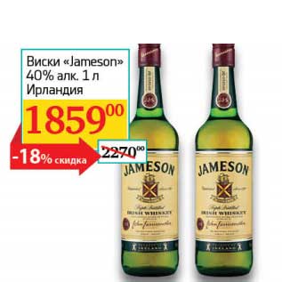 Акция - Виски "Jameson" 40%