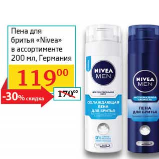 Акция - Пена для бритья "Nivea"