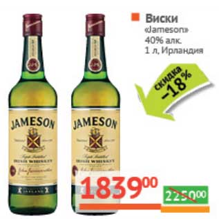 Акция - Виски "Jameson" 40%