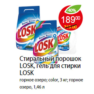 Акция - СТИРАЛЬНЫЙ ПОРОШОК LOSK, ГЕЛЬ ДЛЯ СТИРКИ LOSK