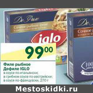 Акция - Филе рыбное Дефиле IGLO
