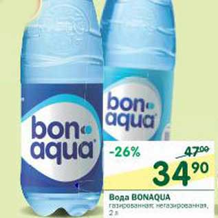 Акция - Вода Bonaqua