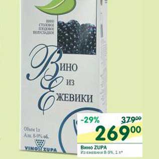 Акция - Вино Zupa из ежевики 8-9%