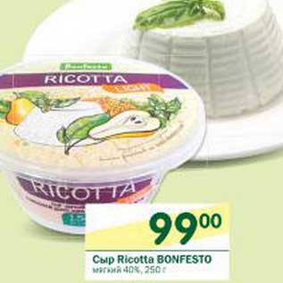 Акция - Сыр Ricotta Bonfesto мягкий 40%