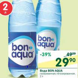 Акция - Вода Bon Aqua