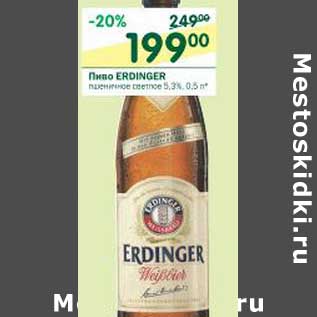 Акция - Пиво Erdinger пшеничное светлое 5,3%