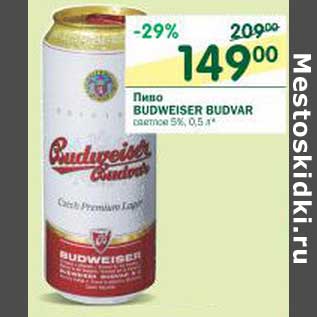 Акция - Пиво Budweiser Budvar светлое 5%