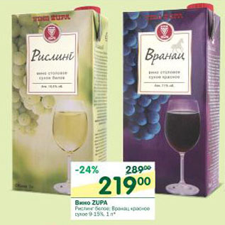 Акция - Вино Zupa 9-15%