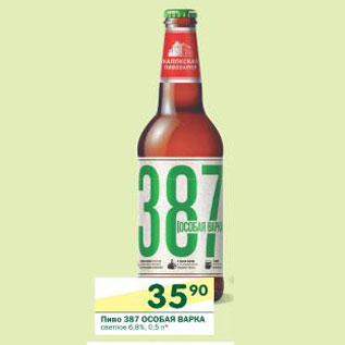 Акция - Пиво 387 Особая Варка светлое 6,8%