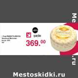 Магазин:Оливье,Скидка:Сыр Радость вкуса Топленое молоко 50%