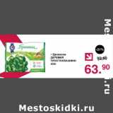 Магазин:Оливье,Скидка:Брокколи Деревня Простоквашино