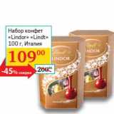 Седьмой континент, Наш гипермаркет Акции - Набор конфет "Lindor" "Lindt"  