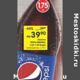 Магазин:Перекрёсток,Скидка:Напитки Pepsi; Mirinda; 7-UP; 7-UP Mojto