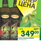 Магазин:Перекрёсток,Скидка:Масло оливковое Iberica Extra Virgin 
