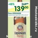 Магазин:Перекрёсток,Скидка:Пиво Erdinger пшеничное светлое 5,3%