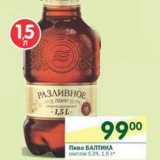 Магазин:Перекрёсток,Скидка:Пиво Балтика светлое 5,3%