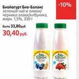 Магазин:Виктория,Скидка:Биойогурт Био-Баланс

жирн. 1,5%,